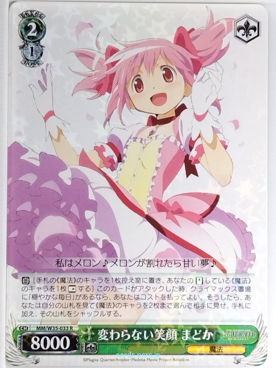 Weiss Schwarz Madoka Magica MM/W35-033R R Madoka Kaname Trading Card NM