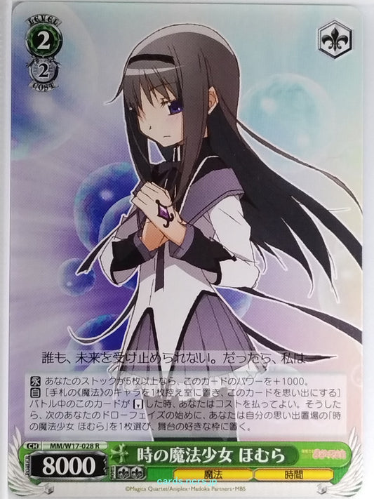 Weiss Schwarz Madoka Magica MM/W17-028R R Homura Akemi Trading Card NM