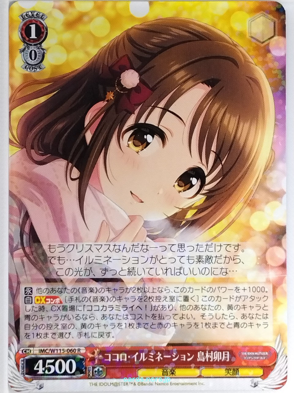 Weiss Schwarz Idolmaster IMC/W115-060R R Uzuki Shimamura Trading Card NM