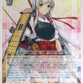 Weiss Schwarz KanColle KC/S42-005R R Shoukaku Trading Card NM