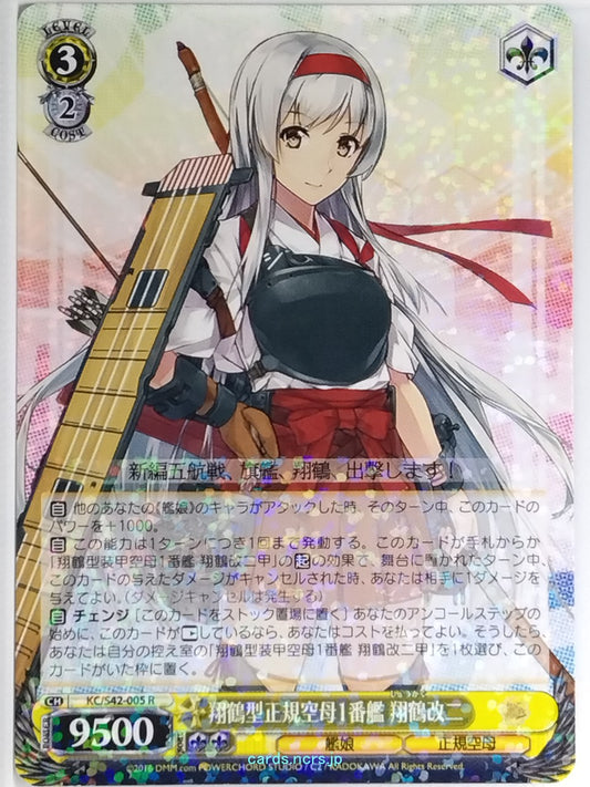 Weiss Schwarz KanColle KC/S42-005R R Shoukaku Trading Card NM