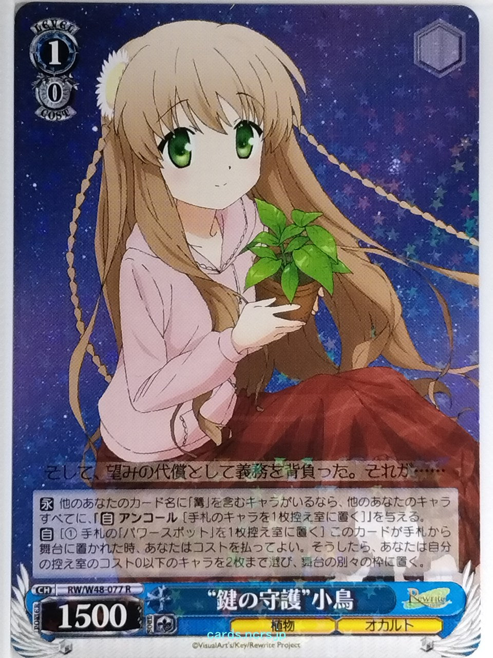 Weiss Schwarz Rewrite RW/W48-077R R Kotori Kanbe Trading Card NM
