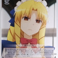 Weiss Schwarz Fate/kaleid linier Prisma Illya PI/SE31-26R R Luviagelita Edelfelt Trading Card NM