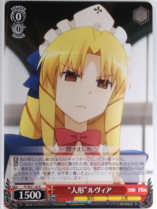 Weiss Schwarz Fate/kaleid linier Prisma Illya PI/SE31-26R R Luviagelita Edelfelt