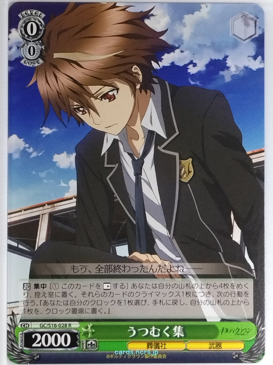 Weiss Schwarz Guilty Crown GC/S16-028R R Shu Trading Card NM
