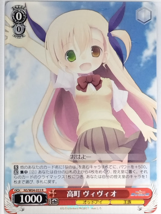 Weiss Schwarz Magical Girl Lyrical Nanoha NS/W04-053R R Vivio Trading Card NM