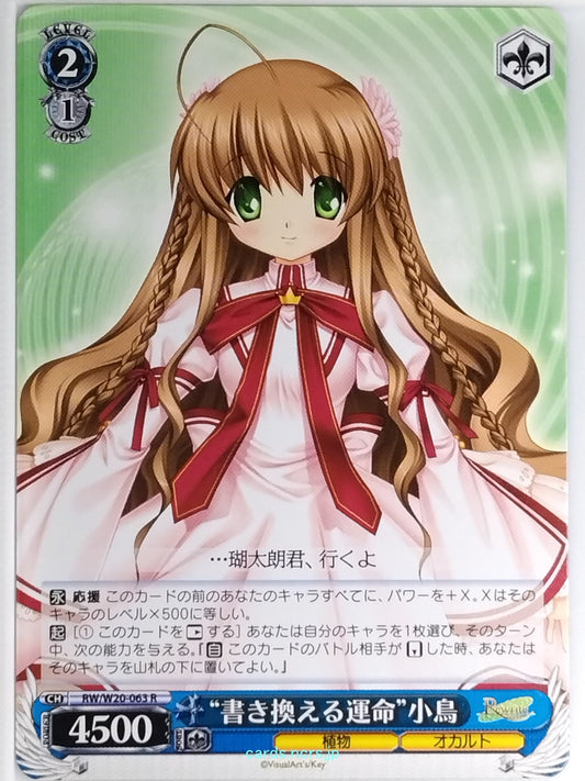Weiss Schwarz Rewrite RW/W20-063R R Kotori Kanbe Trading Card NM