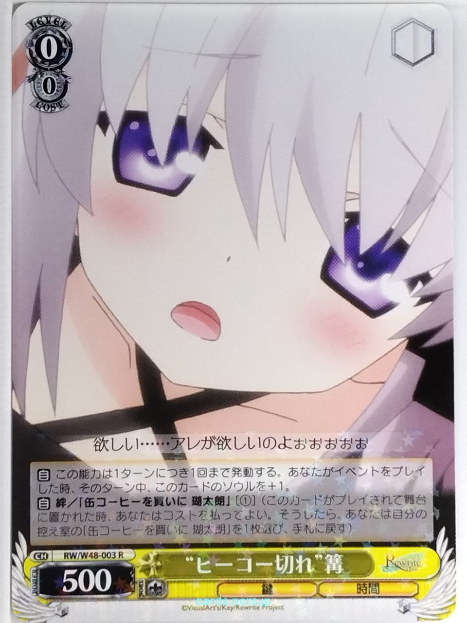 Weiss Schwarz Rewrite RW/W48-003R R Kagari Trading Card NM