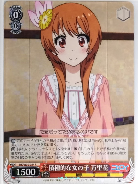 Weiss Schwarz Nisekoi NK/W30-054R R Marika Tachibana Trading Card NM