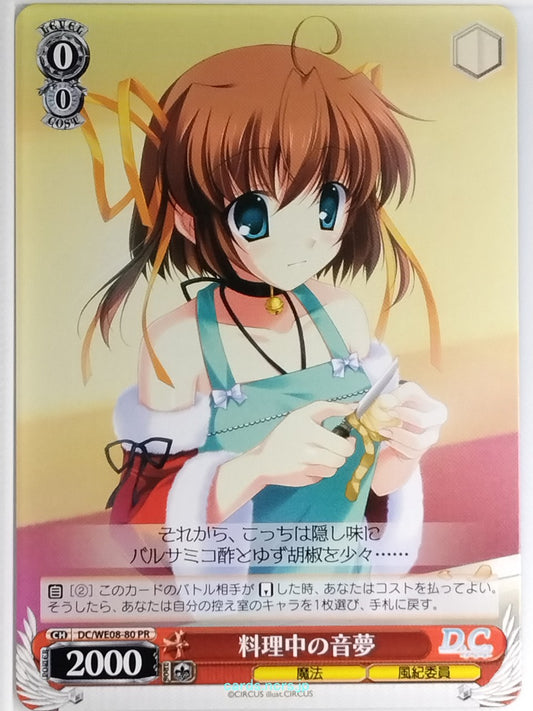 Weiss Schwarz Da Capo DC/WE08-80PR PR Nemu Asakura Trading Card NM