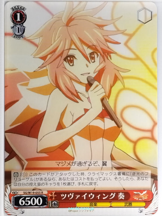 Weiss Schwarz Symphogear SG/W19-055R R Kanade Amo Trading Card NM