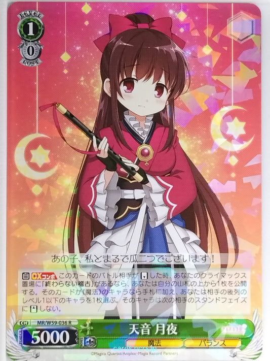 Weiss Schwarz Madoka Magica MR/W59-036R R Tsukuyo Amane Trading Card NM
