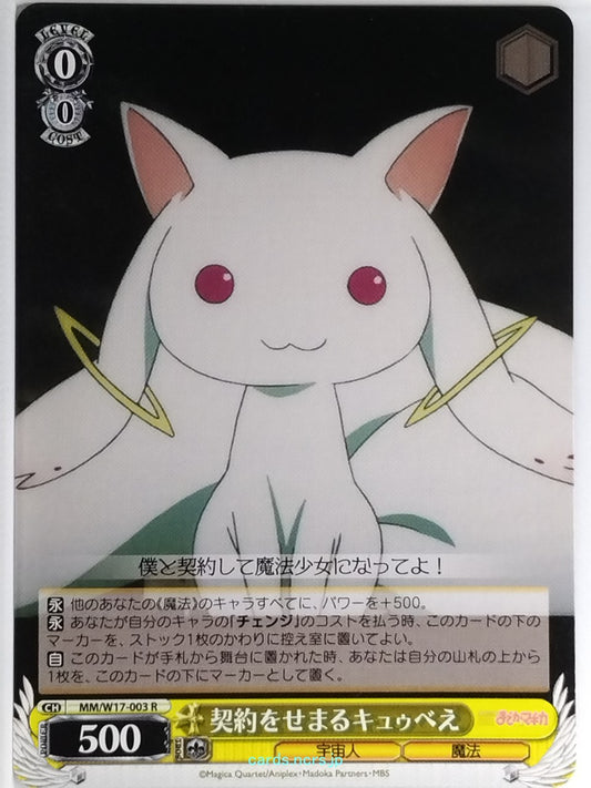 Weiss Schwarz Madoka Magica MM/W17-003R R Kyubey Trading Card NM