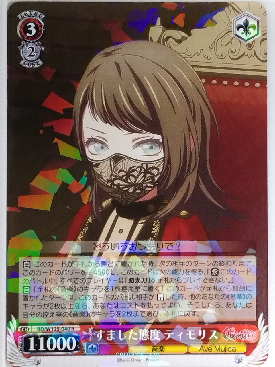 Weiss Schwarz BanG Dream BD/W125-040R R Timoris Trading Card NM
