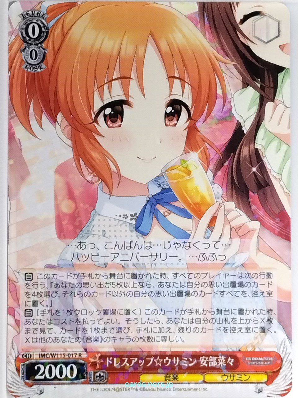Weiss Schwarz Idolmaster IMC/W115-017R R Nana Abe Trading Card NM
