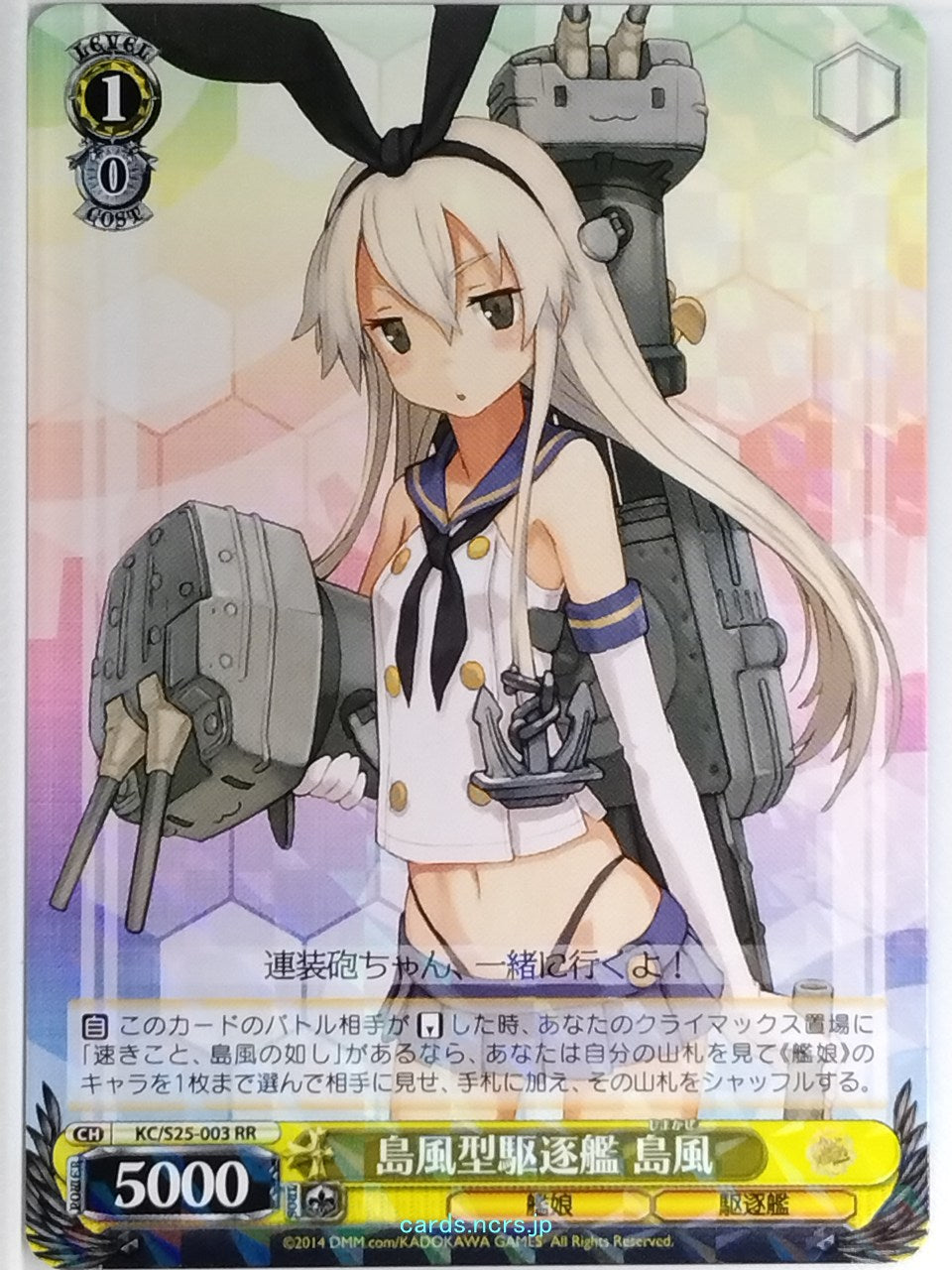 Weiss Schwarz KanColle KC/S25-003RR RR Shimakaze Trading Card NM