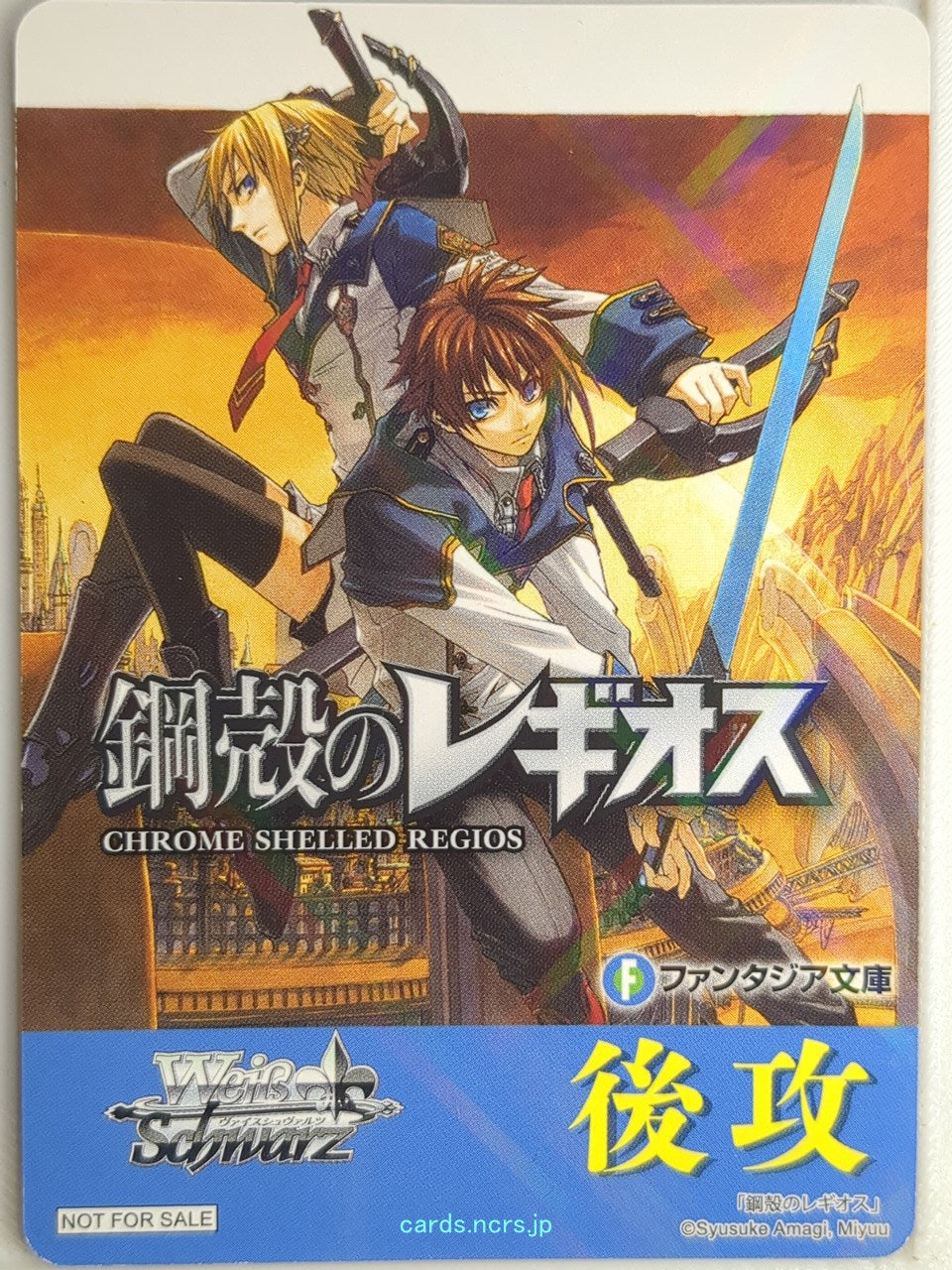 Weiss Schwarz Chrome Shelled Regios NCN/NFS-001 NFS Felli Loss Trading Card NM
