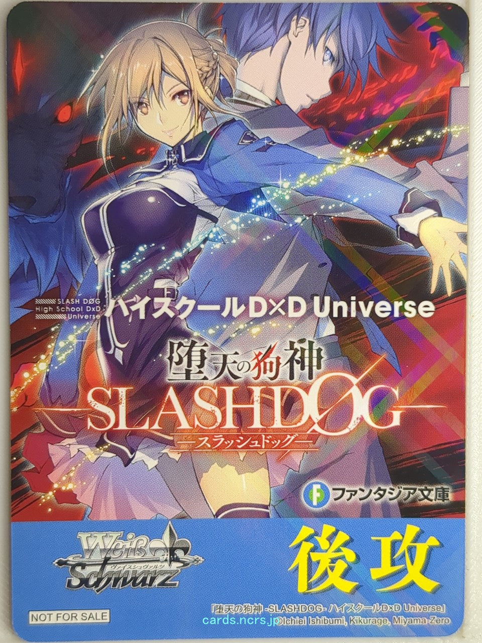 Weiss Schwarz High School DxD Fdd/NFS-001 NFS Lavinia Reni Trading Card NM