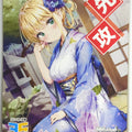 Weiss Schwarz Regarding the Matter of My Classmate Who Came to My Arranged Marriage Interview After I Made Impossible Demands NCN/NFS-002 NFS Arisa Yukishiro Trading Card NM