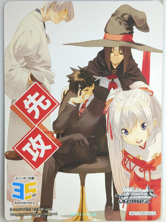 Weiss Schwarz Rental Magica NCN/NFS-003 NFS Honami Takase Ambler Trading Card NM