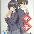 Weiss Schwarz My Stepmom's Daughter Is My Ex Stk/NFS-001 NFS Yume Irido Trading Card NM