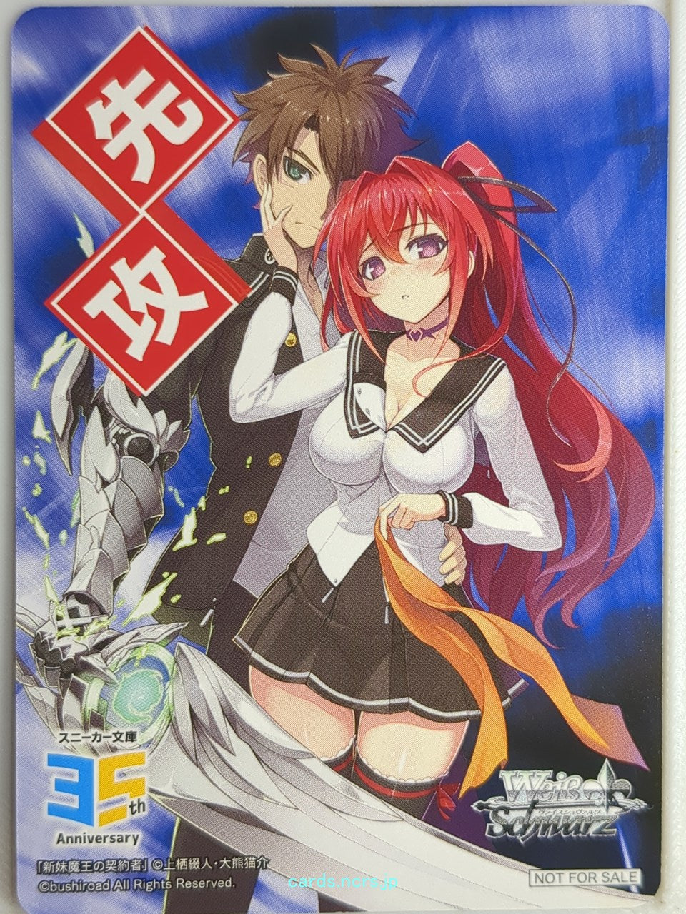 Weiss Schwarz The Testament of Sister New Devil Sst/NFS-001 NFS Mio Naruse Tradi