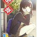 Weiss Schwarz Higehiro Shg/NFS-001 NFS Sayu Ogiwara Trading Card NM