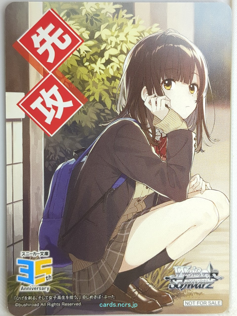 Weiss Schwarz Higehiro Shg/NFS-001 NFS Sayu Ogiwara Trading Card NM