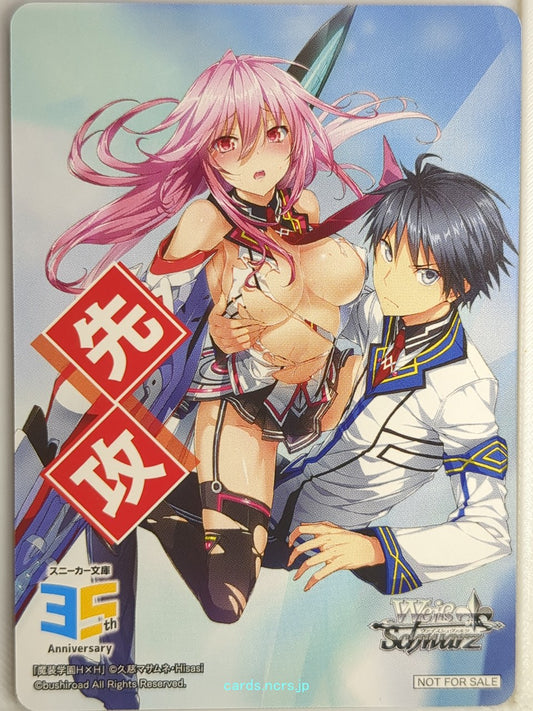 Weiss Schwarz Hybrid x Heart Magias Academy Ataraxia Shh/NFS-001 NFS Aine Chidor