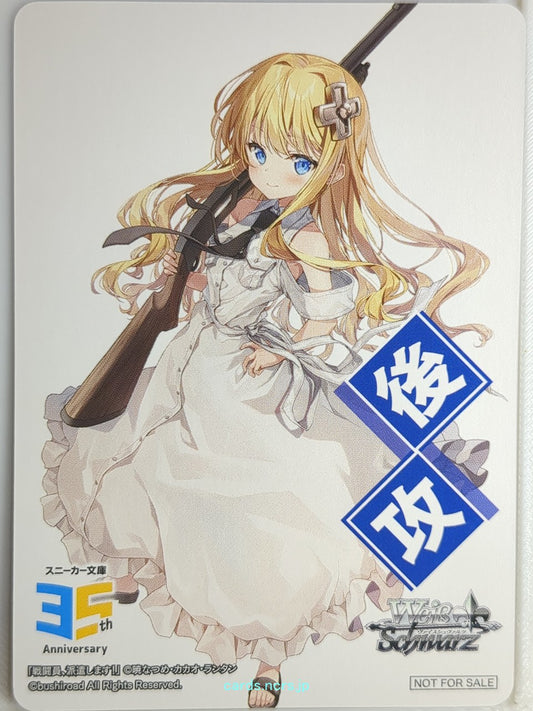 Weiss Schwarz Combatants Will Be Dispatched! Ssh/NFS-001 NFS Alice Kisaragi Trading Card NM