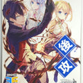 Weiss Schwarz The World's Finest Assassin Gets Reincarnated in Another World as an Aristocrat Sak/NFS-001 NFS Trading Card NM