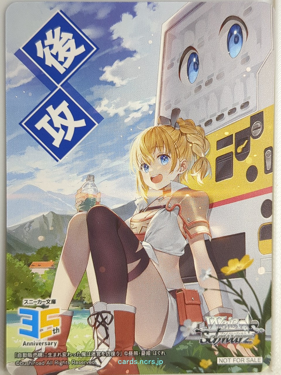 Weiss Schwarz Reborn as a Vending Machine, I Now Wander the Dungeon Soj/NFS-001 