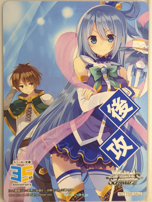 Weiss Schwarz KONOSUBA KS/NFS-001 NFS Aqua Trading Card NM