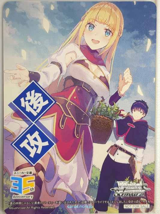 Weiss Schwarz Banished from the Hero's Party, I Decided to Live a Quiet Life in
