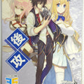 Weiss Schwarz The Insipid Prince's Furtive Grab for The Throne Sde/NFS-001 NFS Trading Card NM