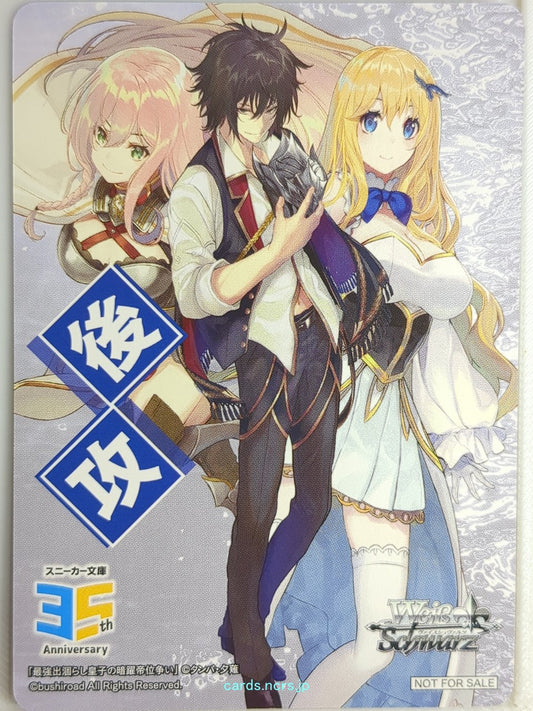 Weiss Schwarz The Insipid Prince's Furtive Grab for The Throne Sde/NFS-001 NFS