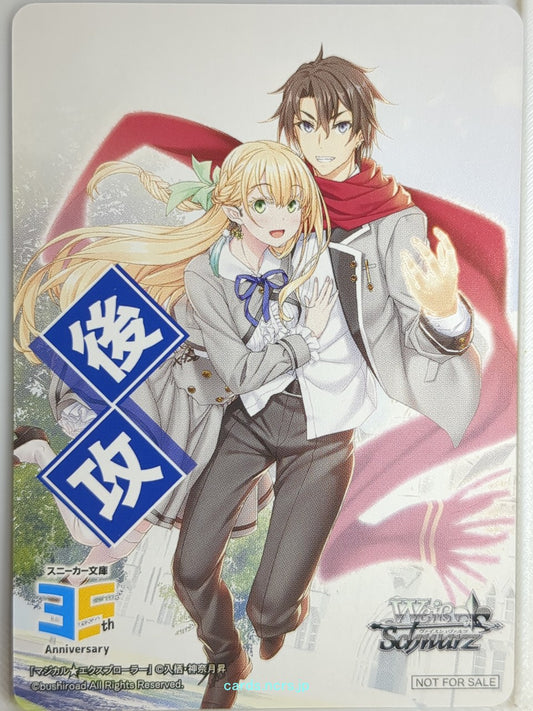 Weiss Schwarz Magical Explorer Sme/NFS-001 NFS  Trading Card NM