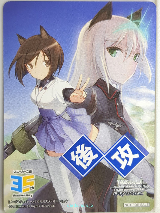 Weiss Schwarz Strike Witches Snw/NFS-001 NFS  Trading Card NM