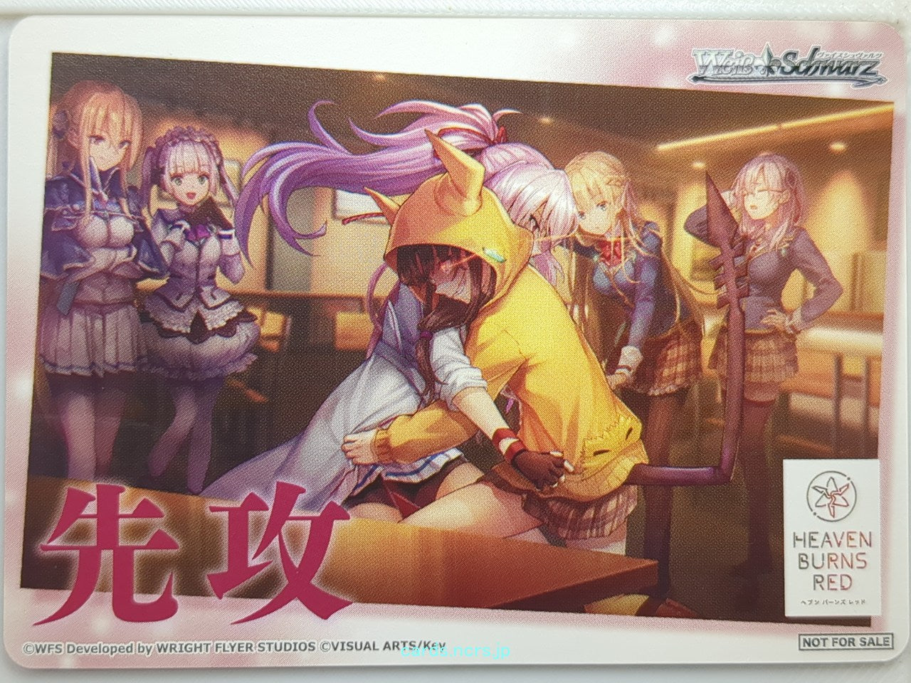 Weiss Schwarz Heaven Burns Red HBR/NFS-001 NFS  Trading Card NM