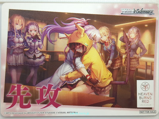Weiss Schwarz Heaven Burns Red HBR/NFS-001 NFS  Trading Card NM