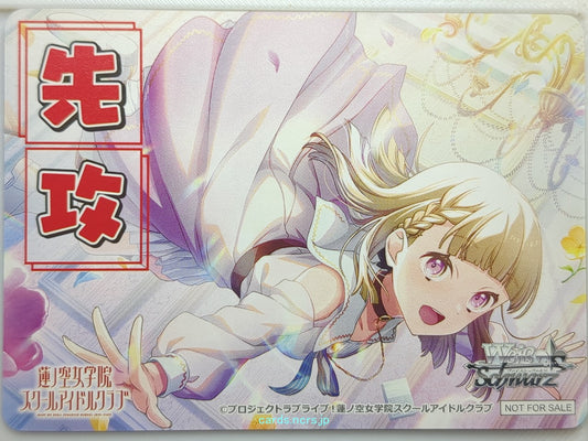 Weiss Schwarz Love Live LL/NFS-001 NFS  Trading Card NM