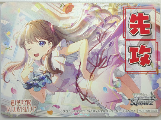Weiss Schwarz Love Live LL/NFS-002 NFS  Trading Card NM