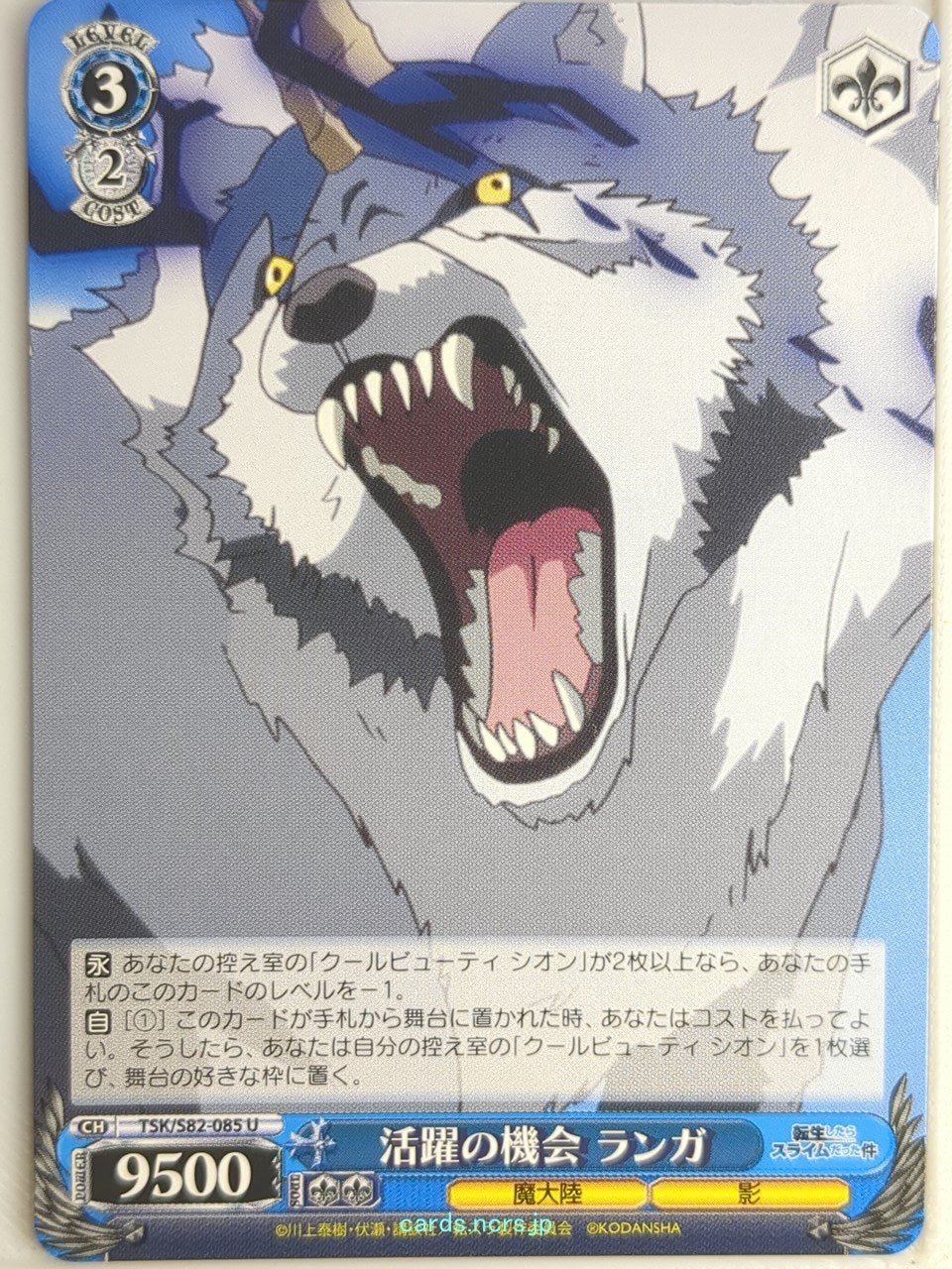 Weiss Schwarz That Time I Got Reincarnated as a Slime TSK/S82-085U U Ranga Trading Card NM