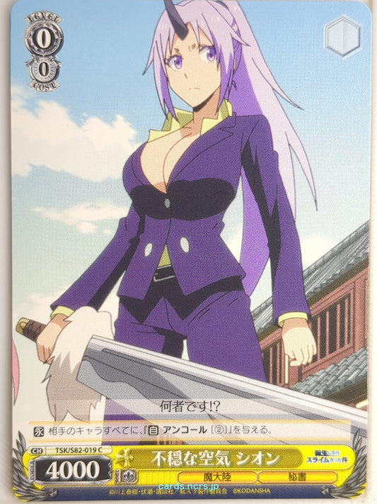 Weiss Schwarz That Time I Got Reincarnated as a Slime TSK/S82-019C C Shion Tradi