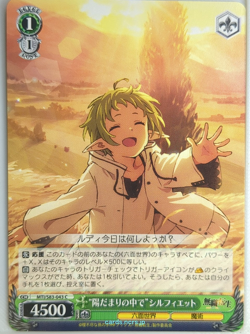 Weiss Schwarz Mushoku Tensei MTI/S83-043C C Sylphiette Trading Card NM