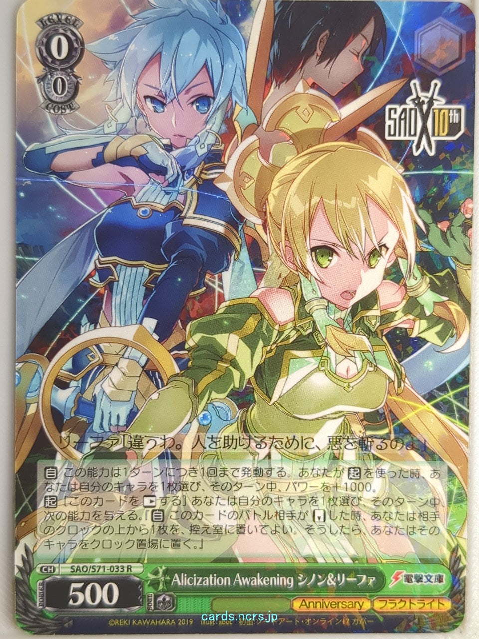 Weiss Schwarz Sword Art Online SAO/S71-033R R Sinon Trading Card NM