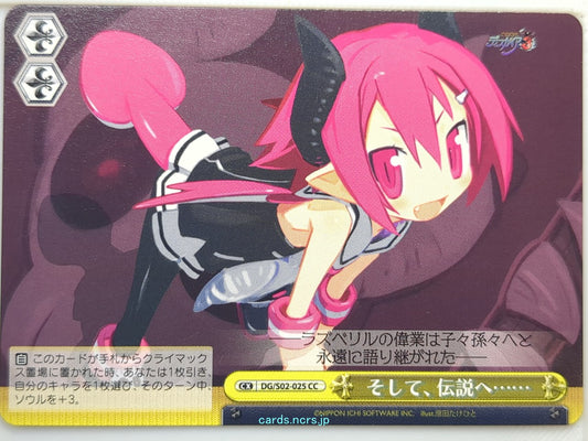 Weiss Schwarz Disgaea DG/S02-025CC CC Etna Trading Card NM