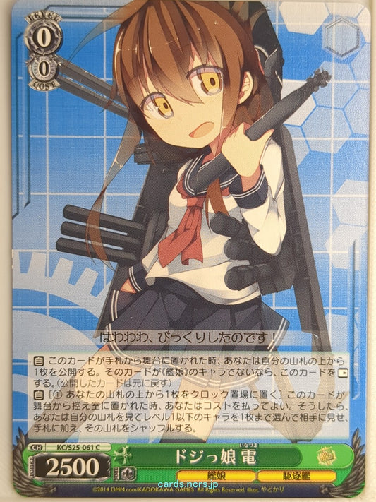 Weiss Schwarz KanColle KC/S25-061C C Ikazuchi Trading Card NM
