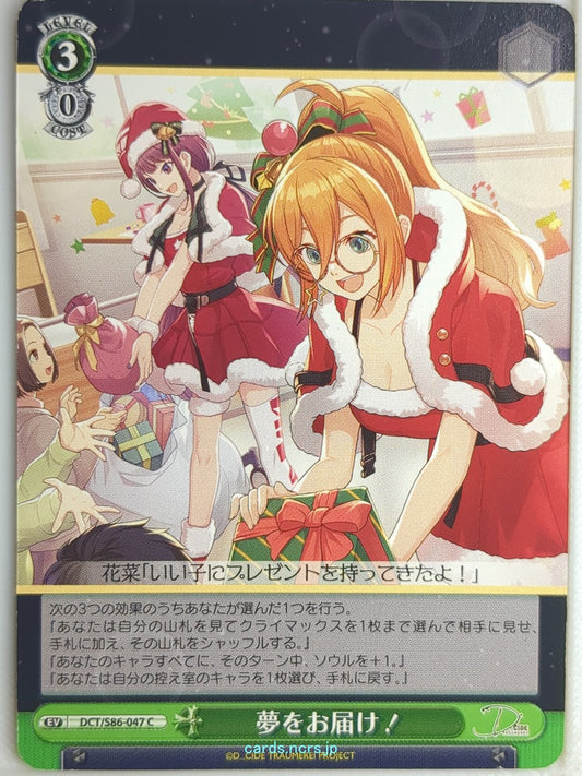 Weiss Schwarz D Cide Traumerei DCT/S86-047C C Hana Usami Trading Card NM
