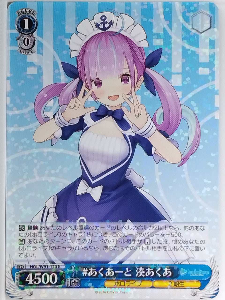 Weiss Schwarz Hololive HOL/W91-120R R Minato Aqua Trading Card NM